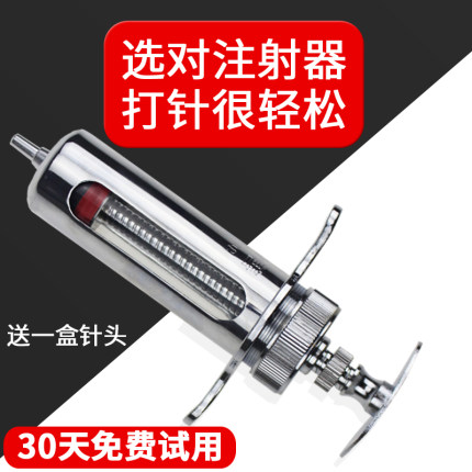 不锈钢精品兽用注射针器医用大针管 猪羊牛金属针筒10 20 30 50ml