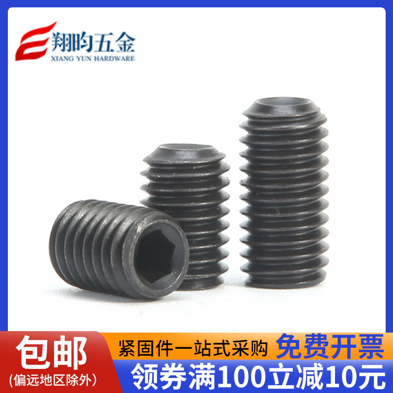 12.9级紧定螺钉基米机米