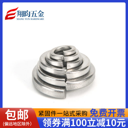 弹性垫片不锈钢弹垫弹簧垫圈