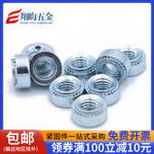 环保镀锌M3 压铆螺母 碳钢材质 M10 压铆件 1包价