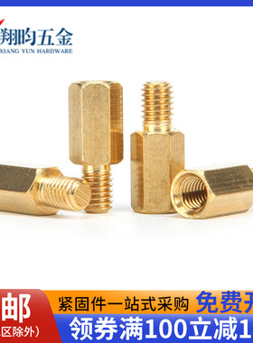 六角铜柱机箱铜柱螺母柱主板支撑柱隔离柱单头铜螺柱M2M2.5M3M456