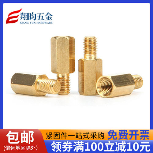 六角铜柱机箱铜柱螺母柱