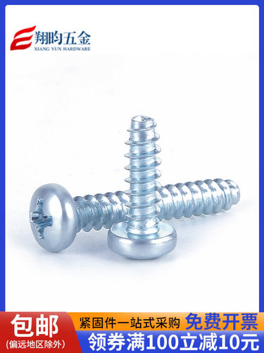 热处理盘头GB845镀锌圆头十字