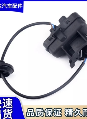 适用大众途观油箱门电机 5N0810773F 5ND810773A 油箱盖马达电机