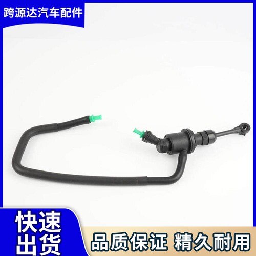 尼桑骐达颐达离合器总泵 30610-1KM0A,30610-ED500,30610-1KM0E