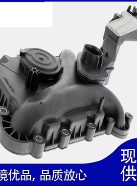 用于大众发动机油水分离器 06E103547L 06E103547AE 06E103547AH