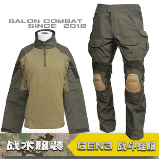 军绿RG色G3蛙服 战术套装军迷户外野战CS青蛙战斗服 GEN3作战服
