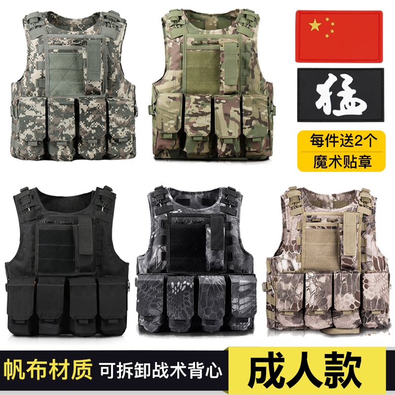 战术背心特种兵作战马甲多功能防刺服迷彩三级甲军迷轻量cs防弹衣