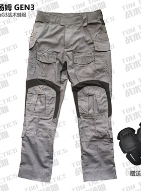 黑灰配色战术裤 蛙皮烟灰色 G3蛙服裤 GEN3单裤青蛙服包邮