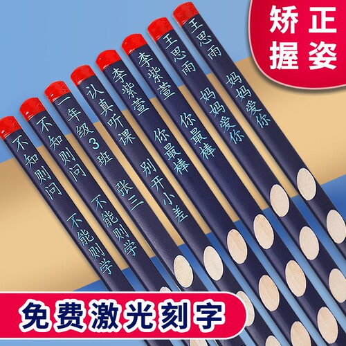 定制刻字洞洞铅笔小学生无毒铅笔2B书写HB素描洞洞笔握笔矫正铅笔