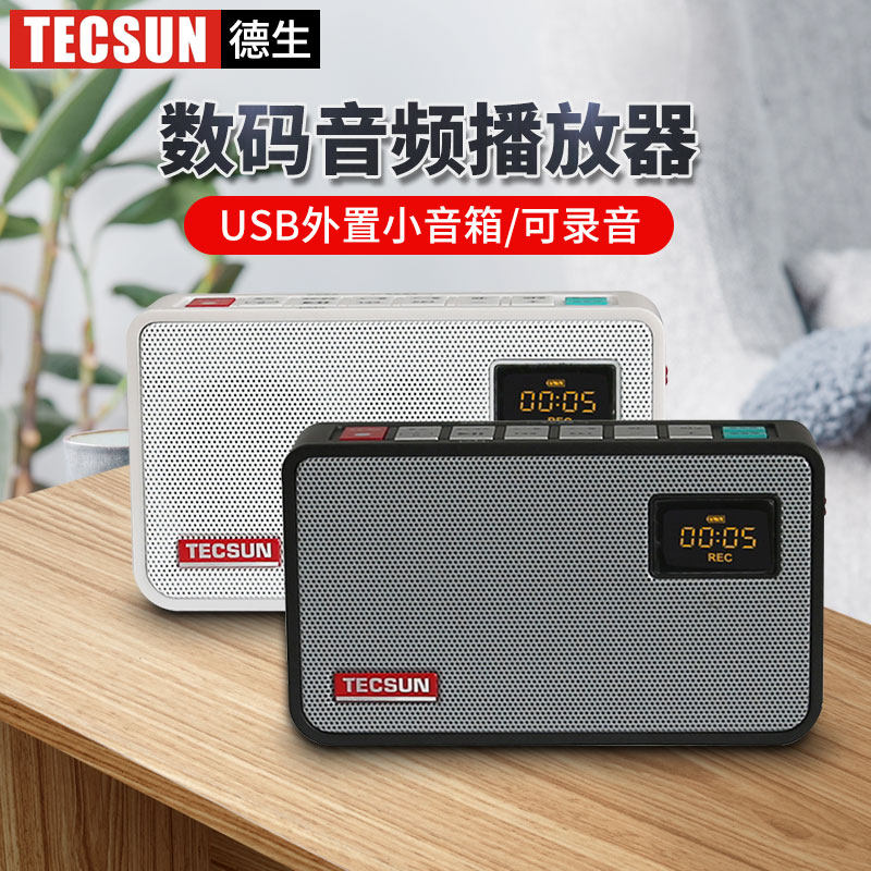 德生ICR-100插卡收音机老人新款便携式小型广播半导体充电录音机