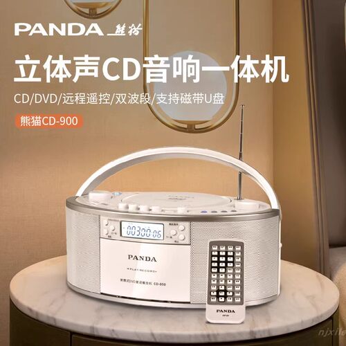 DVD机CD机熊猫磁带播放机录音机