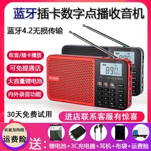 德生A5蓝牙插卡收音机老人新款便携式广播录音唱戏机音箱可充电式