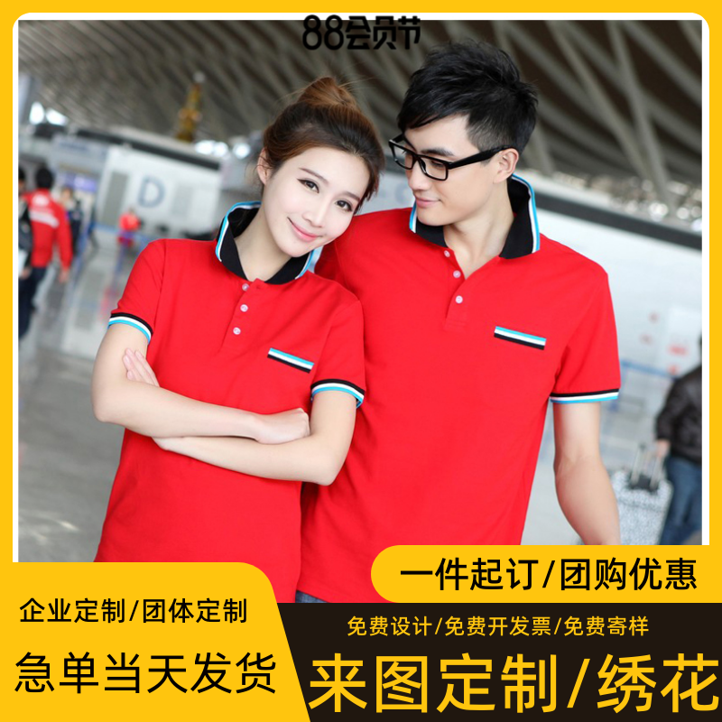 纯棉POLO衫男女T血短袖夏季上衣工作服POLO衫定做印花绣花包邮