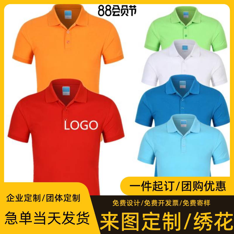 工衣短袖T恤衫纯棉不起球POL工作服/校服/商务服