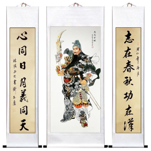 饰画 关公图中堂挂画带手写对联武财神图关羽像客厅竖版 三联国画装