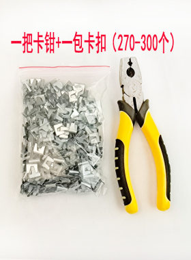 组装铁网固定鸽笼鸟笼卡扣铁丝网
