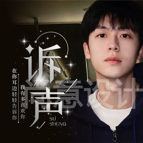 主播封面头像歌单设计直播厅头语音厅头像作图/厅头背景/图片制作