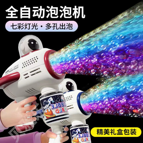 2025新款全自动儿童泡泡枪