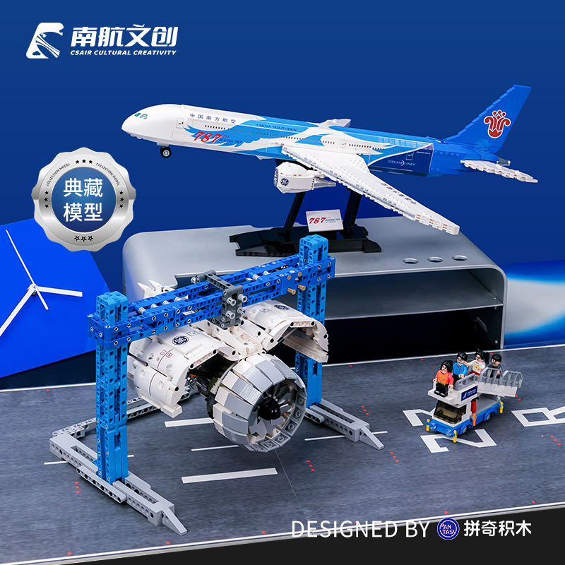 南航文创B787红标纪念款大积木