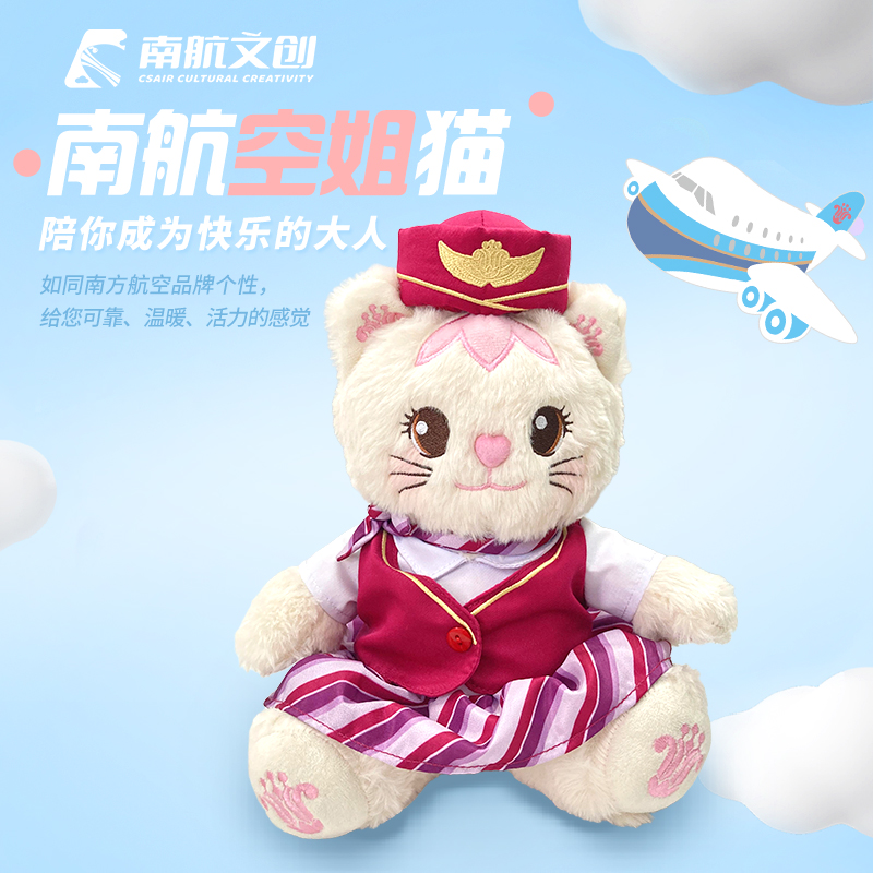 南航文创空姐猫毛绒玩具