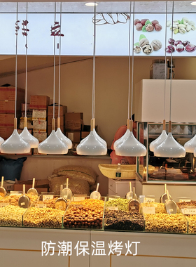 保温防潮吊灯干货店炒货店铺自助餐烤灯食品餐台超市商用加热灯罩