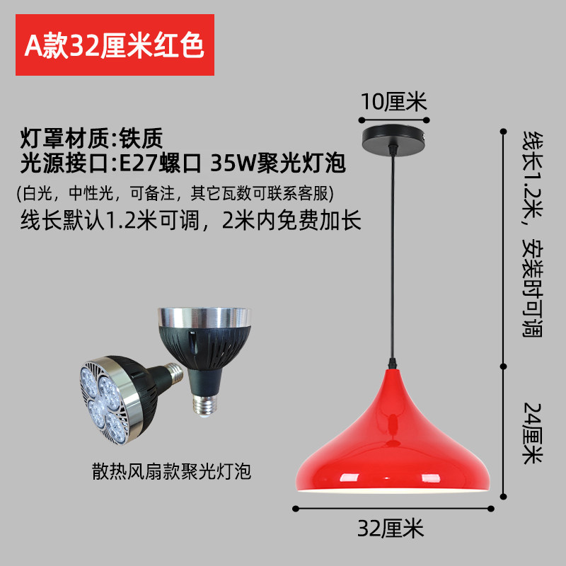 餐饮专用聚光吊灯灯罩图片