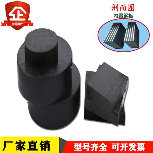 桥梁橡胶支座隔震支座伸缩缝矩形