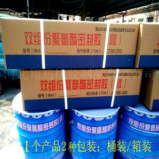 双组份聚硫建筑密封胶聚氨酯防水密封胶聚硫防水油膏聚氨酯密封胶