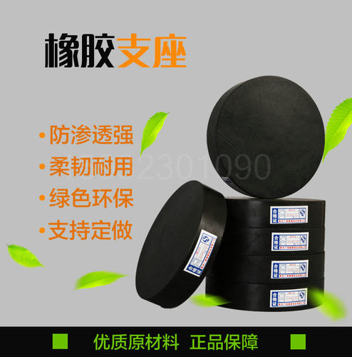 板式橡胶支座氯丁橡胶支座隔震块