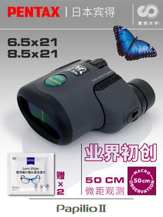 日本PENTAX宾得望远镜Papilio II虫虫镜专业微距便携高倍高清户外