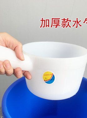 嫦伦珠江塑料家用加厚水勺长顺白色水瓢短柄特厚塑胶舀水勺冲凉勺