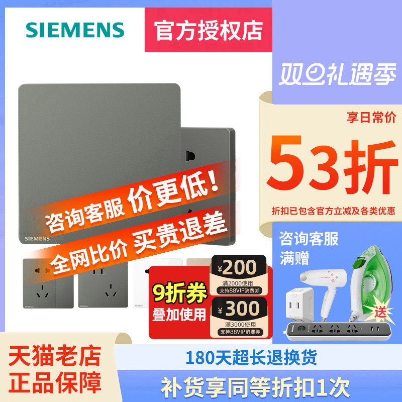 西门子插座开关皓彩深灰银色家用