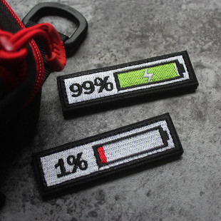 電量顯示全刺繡魔術貼章臂章士氣章充電99%補丁貼1%徽章補丁Patch
