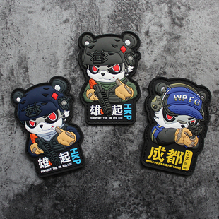 忠诚勇毅心系社会Q版成都魔术贴PVC徽章臂章熊猫HKP纪念版士气章