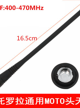 手持对讲机长天线 GP328 GP338 PTX760 GP88S 3688GP2000  UHF