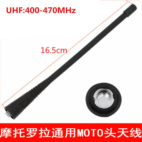 手持对讲机长天线 GP328 GP338 PTX760 GP88S 3688GP2000  UHF