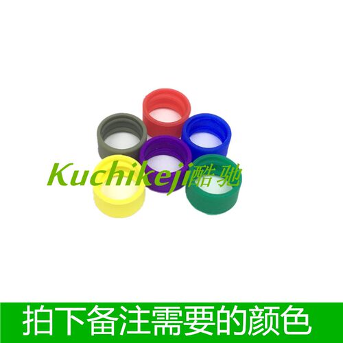 手持对讲机天线彩色标识环手台苗子分组识别环炫彩可选橡胶圈 - 封面