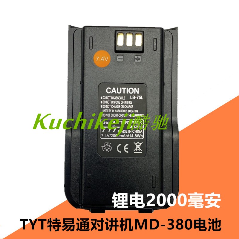 特易通对讲机电池锂电