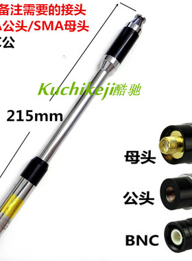 手台对讲大机天线RH-770UV双段手持伸缩拉杆高增益天线宝峰