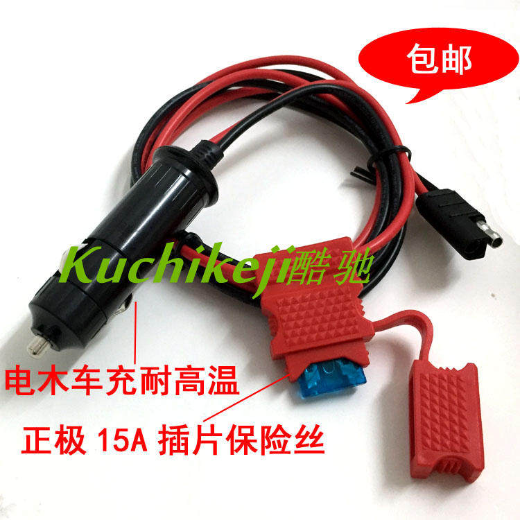 车台点烟器电源线 摩托罗拉GM300/338/GM3688 车载对讲机电台通用