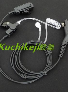 GP328D+ GP338D+ P8668I D8235手持对讲机大咪口空气导管耳机