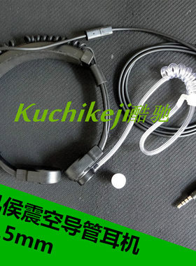 手机喉震苹果伸缩空气防辐射