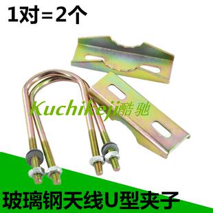 华鸿4米/2.2米/2.6/1.9米/5.2米玻璃钢天线棒子室外天线U型夹子