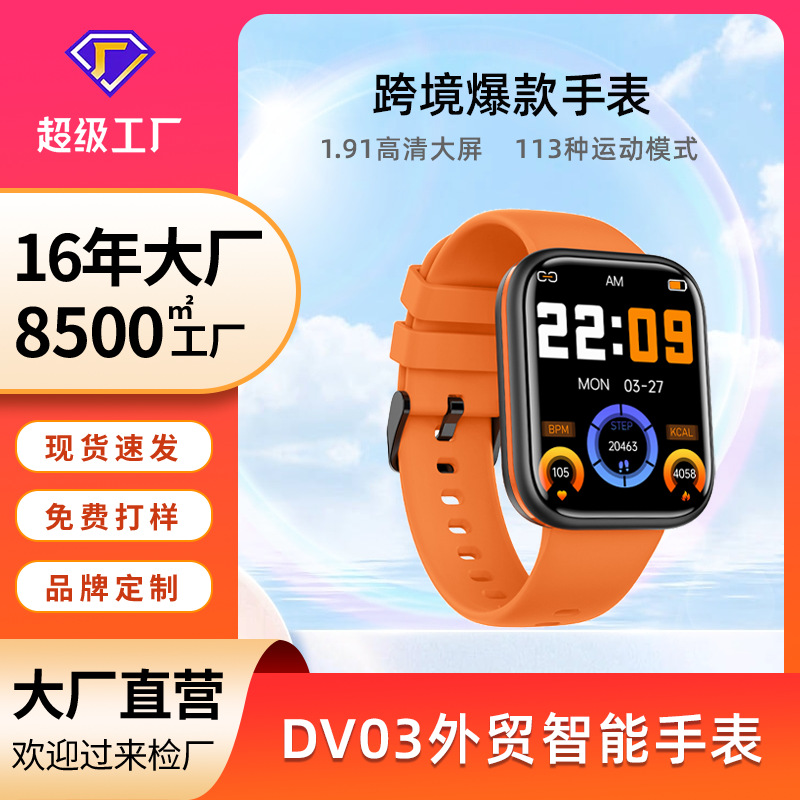 跨境爆款户外运动智能手表 smartwatch心率血压健康睡眠监测手表