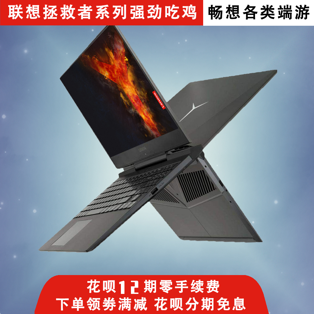 Lenovo/联想 拯救者 15 Y7000P吃鸡游戏本R720 i5 i7笔记本电脑