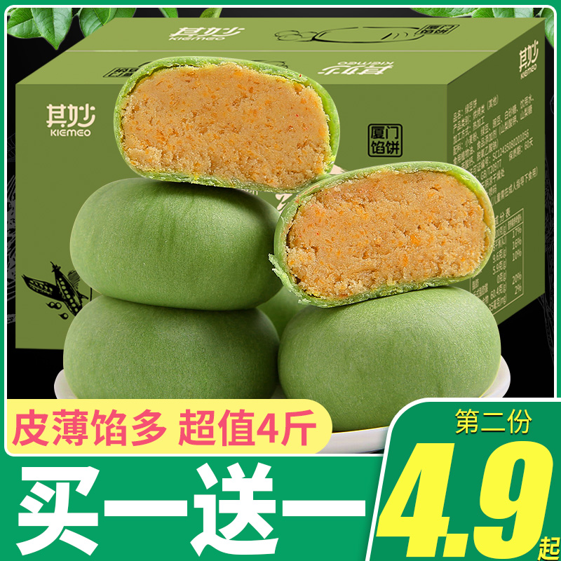 抹茶绿豆饼整箱早餐面包好吃的零食品小吃肉松饼糕点休闲充饥夜宵