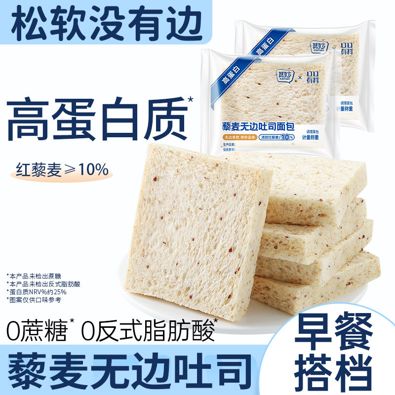 藜麦无边吐司早餐面包整箱代餐饱腹解馋小零食品小吃休闲散装批发图片