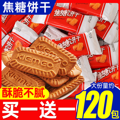 比利时风味焦糖饼干零食小吃