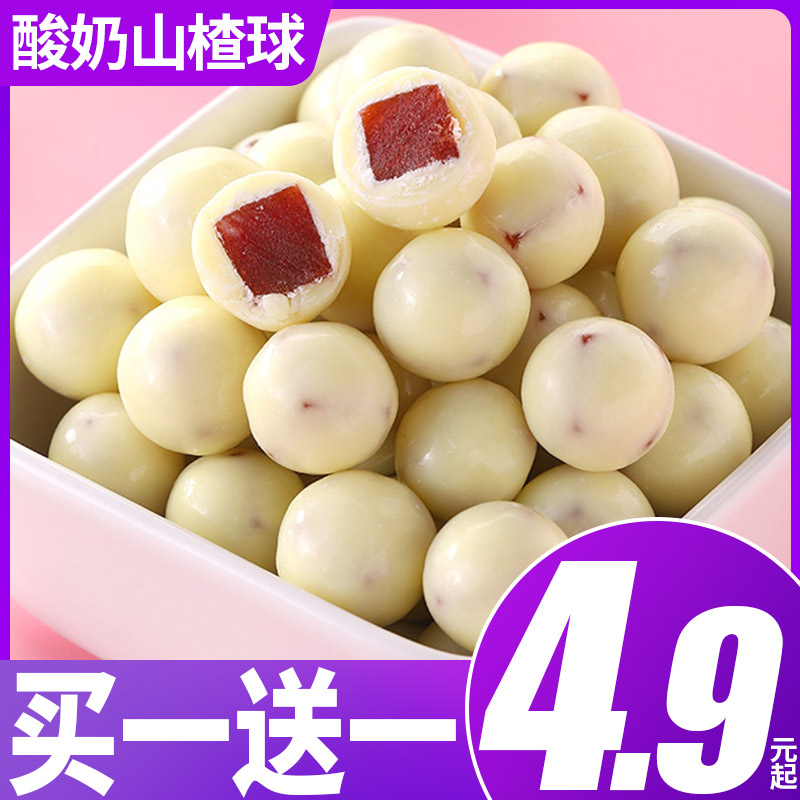 酸奶山楂球巧克力豆办公室蜜饯